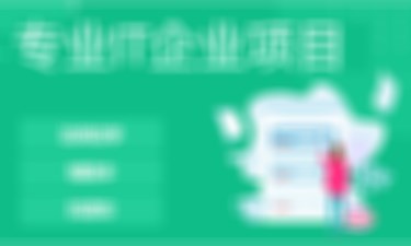 专业IT项目经理培训